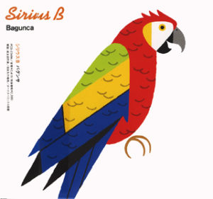 Bagunca_Japan Sirius B